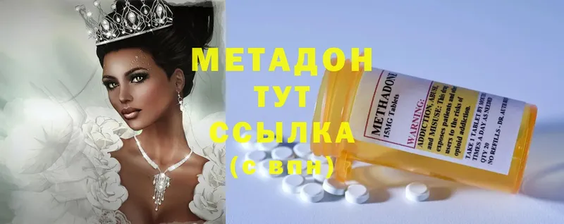 сколько стоит  Вязьма  МЕТАДОН белоснежный 